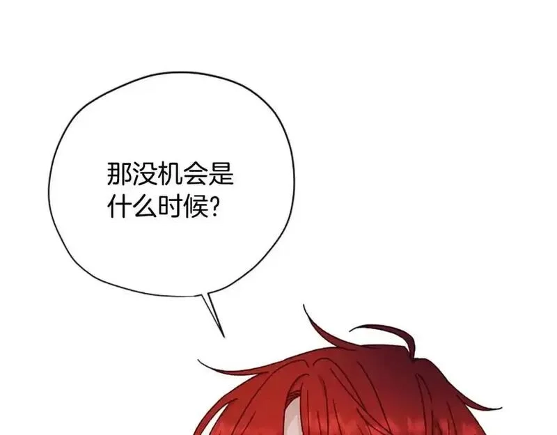 公主病也能做勇者,第79话 正式进谷,第192张
