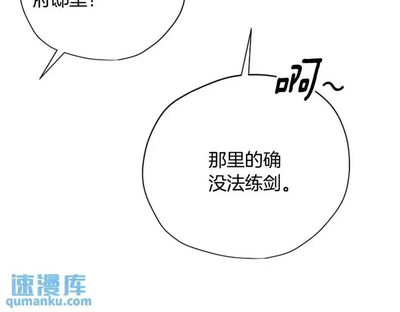 公主病也能做勇者,第79话 正式进谷,第194张