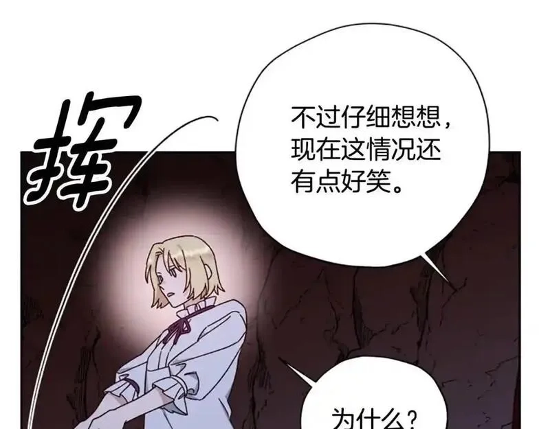 公主病也能做勇者,第79话 正式进谷,第196张