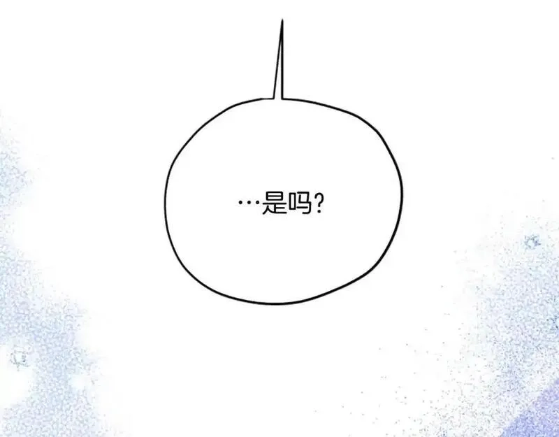 公主病也能做勇者,第79话 正式进谷,第200张