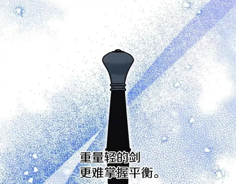 公主病也能做勇者,第79话 正式进谷,第201张