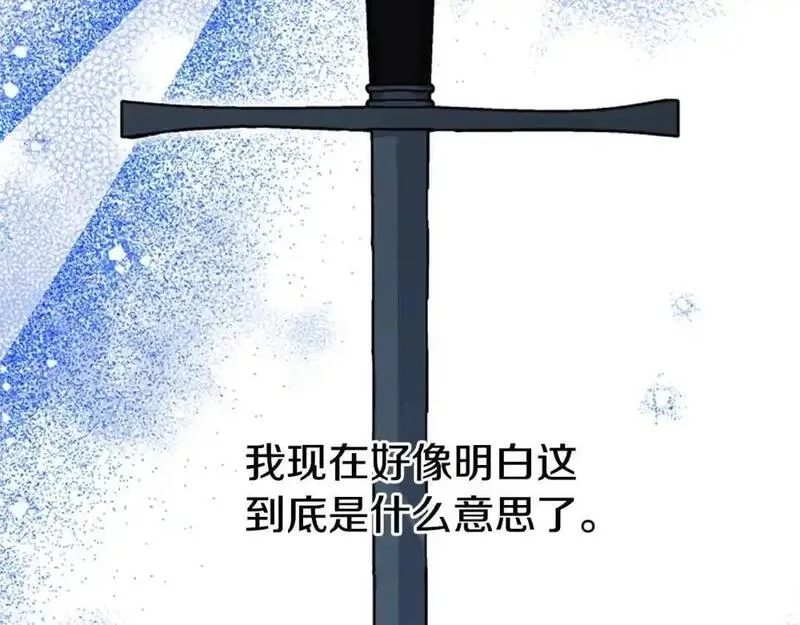 公主病也能做勇者,第79话 正式进谷,第202张