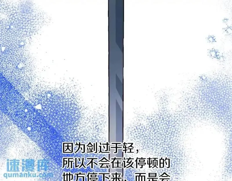 公主病也能做勇者,第79话 正式进谷,第203张