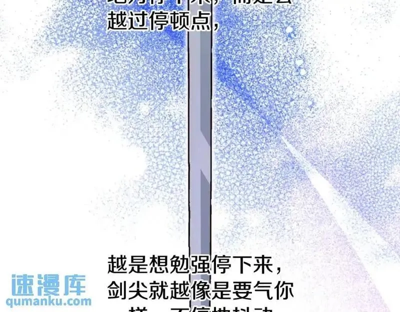 公主病也能做勇者,第79话 正式进谷,第204张