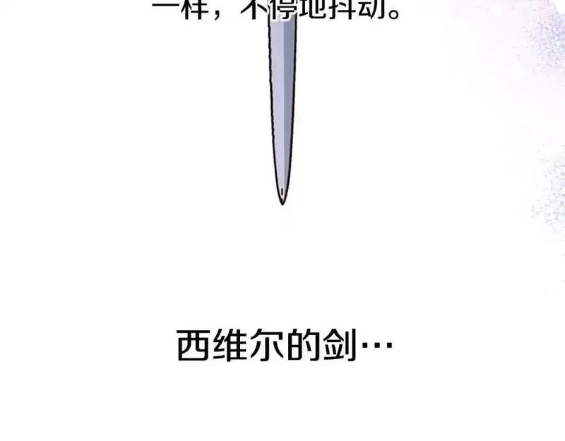 公主病也能做勇者,第79话 正式进谷,第205张