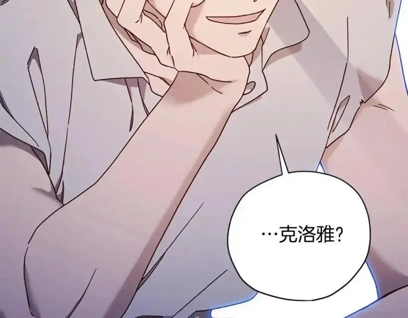 公主病也能做勇者,第79话 正式进谷,第207张