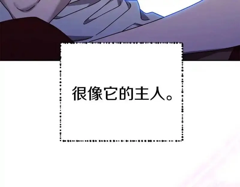 公主病也能做勇者,第79话 正式进谷,第208张