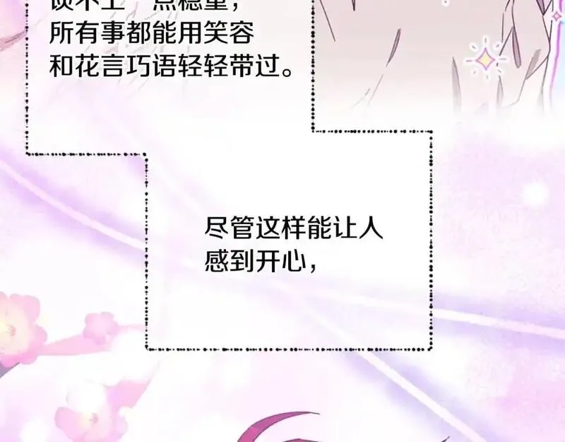 公主病也能做勇者,第79话 正式进谷,第211张