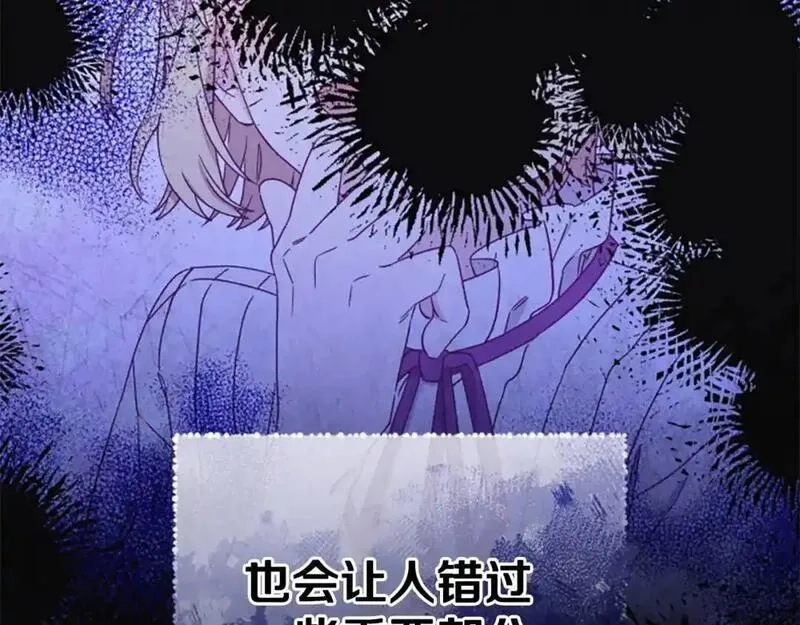 公主病也能做勇者,第79话 正式进谷,第214张