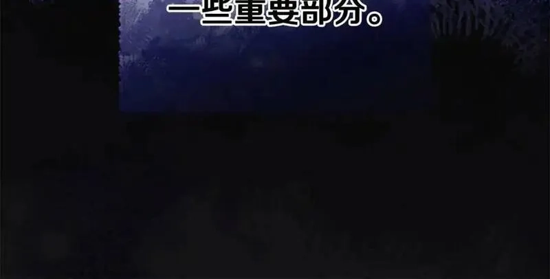 公主病也能做勇者,第79话 正式进谷,第215张