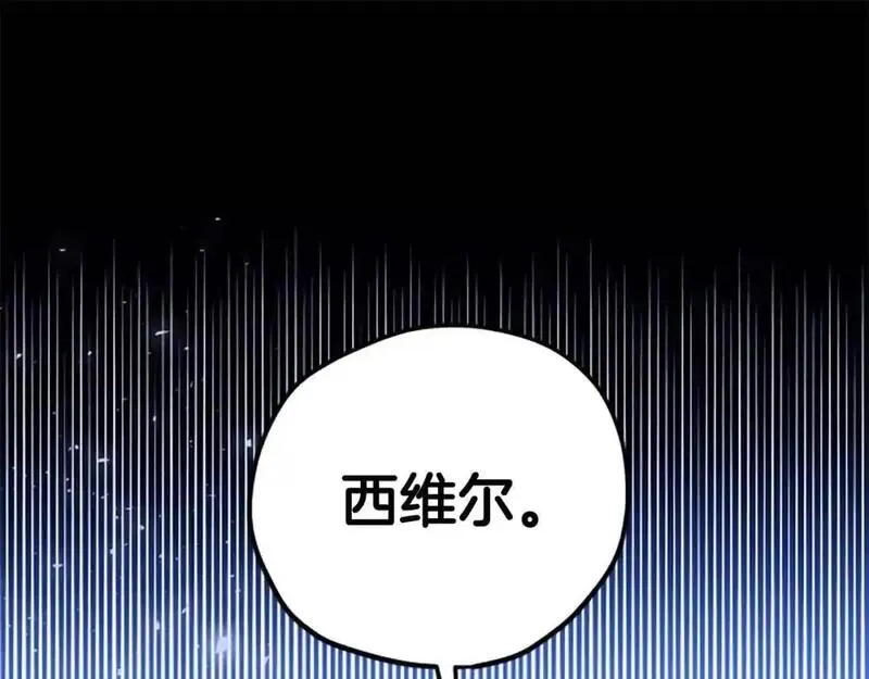 公主病也能做勇者,第79话 正式进谷,第216张