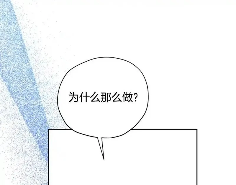 公主病也能做勇者,第79话 正式进谷,第221张