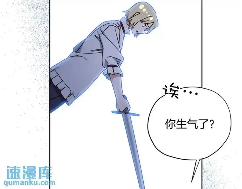 公主病也能做勇者,第79话 正式进谷,第222张
