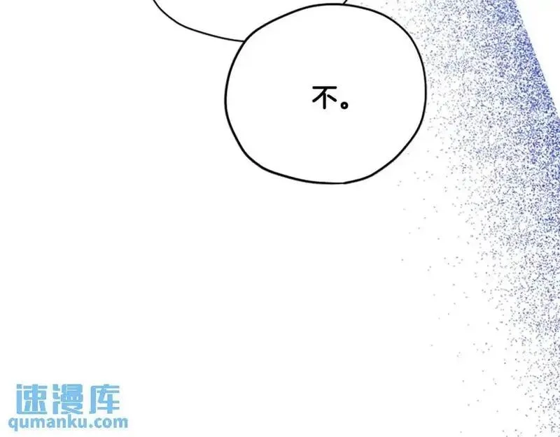 公主病也能做勇者,第79话 正式进谷,第224张