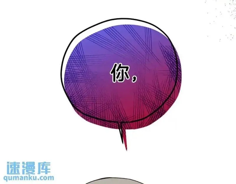 公主病也能做勇者,第79话 正式进谷,第225张