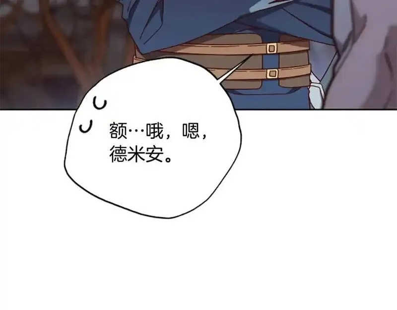 公主病也能做勇者,第79话 正式进谷,第29张