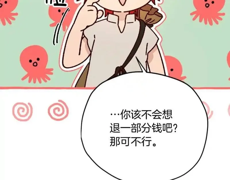 公主病也能做勇者,第79话 正式进谷,第31张