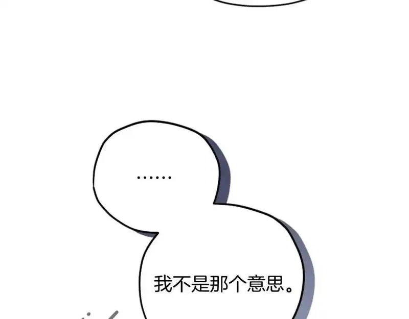 公主病也能做勇者,第79话 正式进谷,第32张