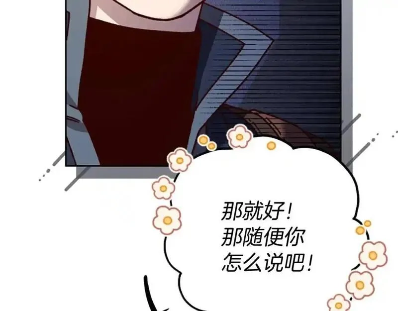 公主病也能做勇者,第79话 正式进谷,第34张