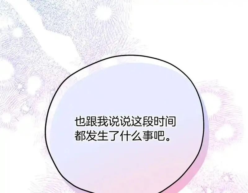 公主病也能做勇者,第79话 正式进谷,第39张