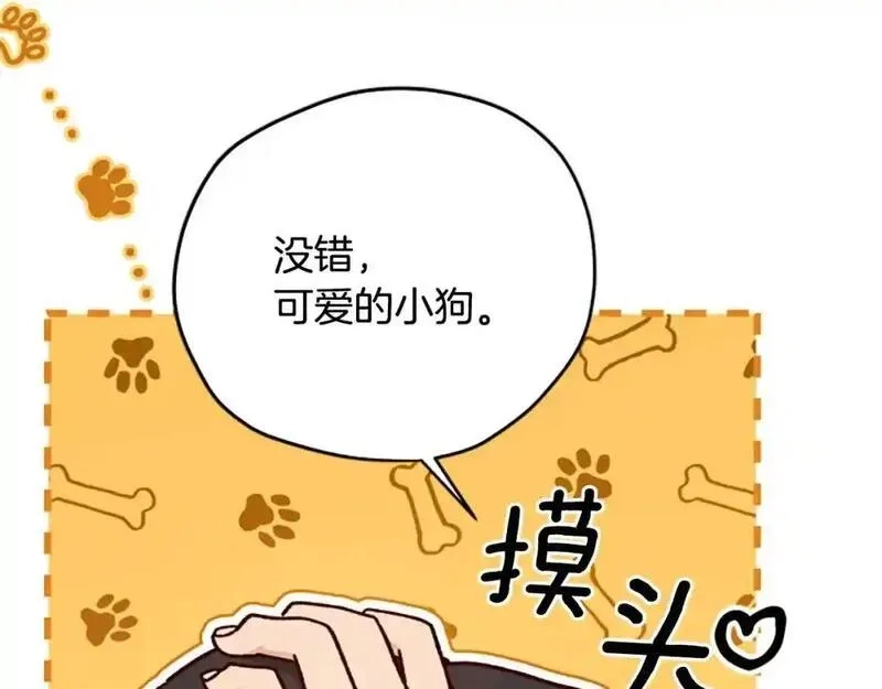公主病也能做勇者,第79话 正式进谷,第46张