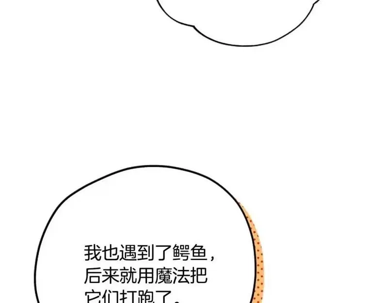 公主病也能做勇者,第79话 正式进谷,第49张