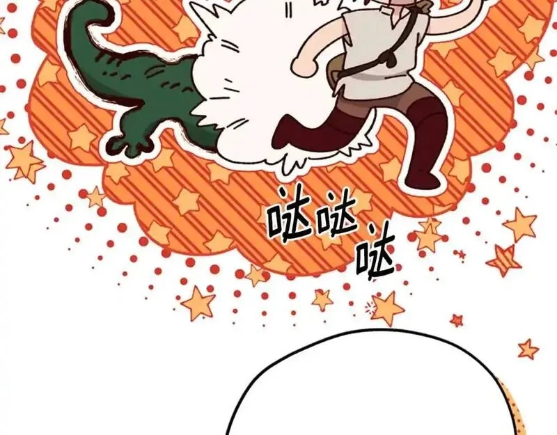 公主病也能做勇者,第79话 正式进谷,第51张