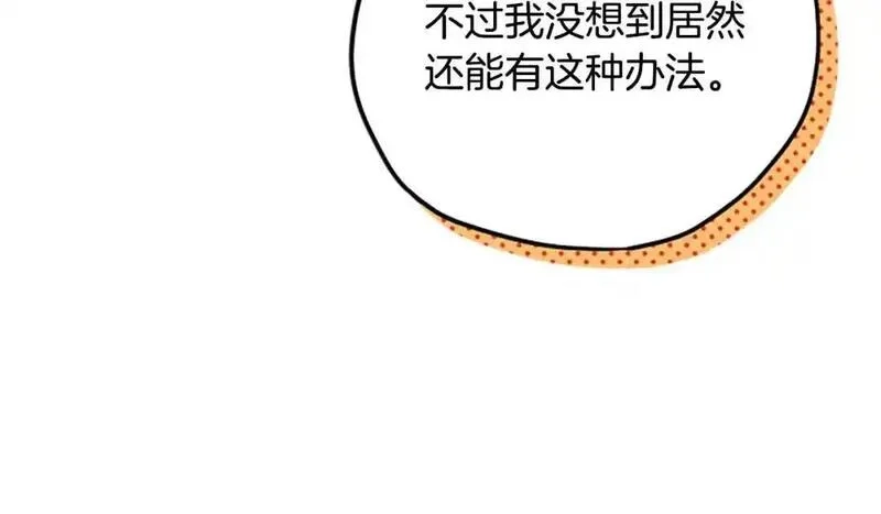公主病也能做勇者,第79话 正式进谷,第52张