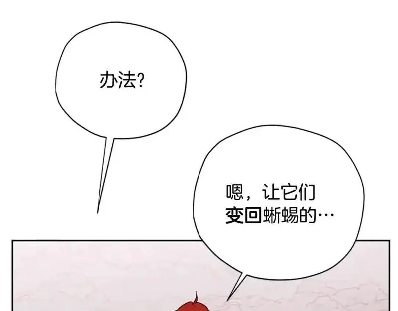 公主病也能做勇者,第79话 正式进谷,第53张