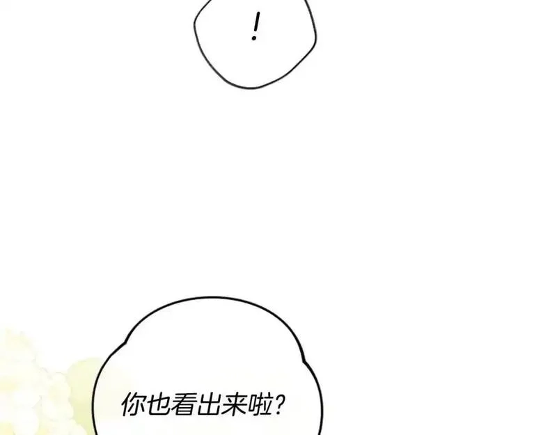公主病也能做勇者,第79话 正式进谷,第55张