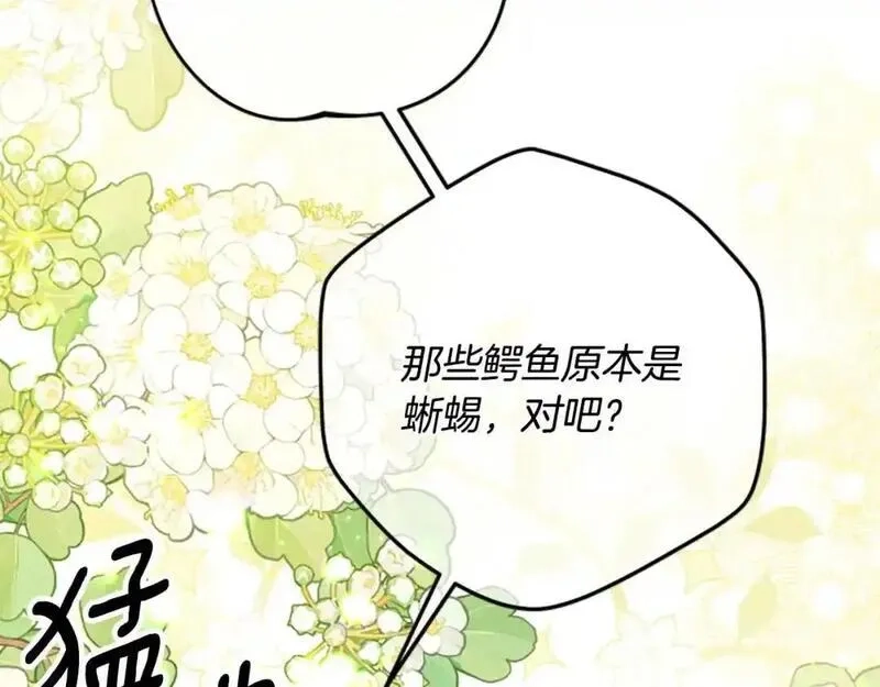 公主病也能做勇者,第79话 正式进谷,第56张