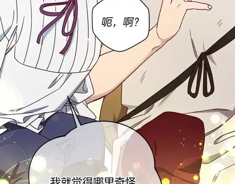 公主病也能做勇者,第79话 正式进谷,第58张