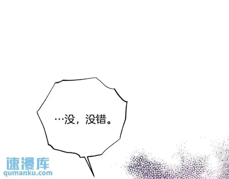 公主病也能做勇者,第79话 正式进谷,第60张