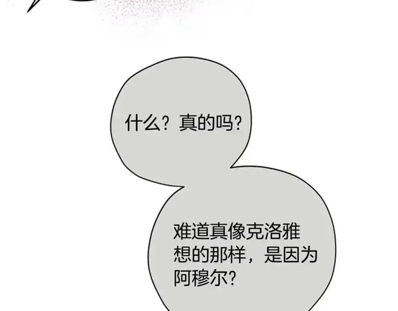 公主病也能做勇者,第79话 正式进谷,第62张