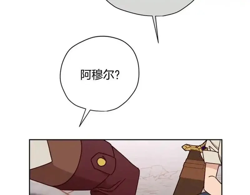 公主病也能做勇者,第79话 正式进谷,第63张