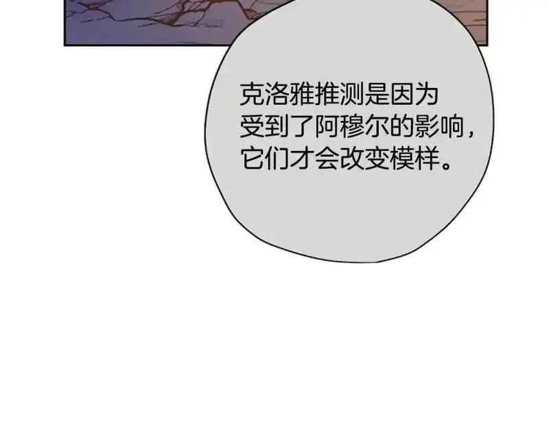 公主病也能做勇者,第79话 正式进谷,第65张