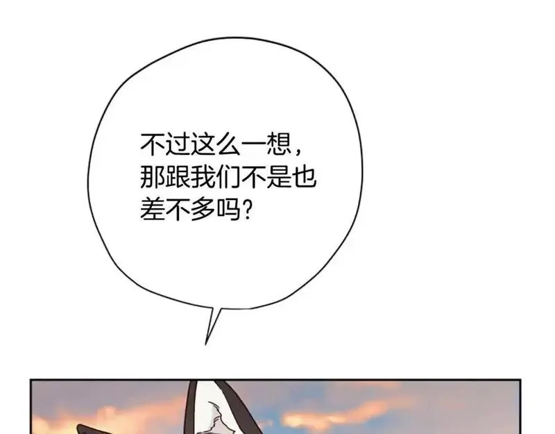 公主病也能做勇者,第79话 正式进谷,第66张