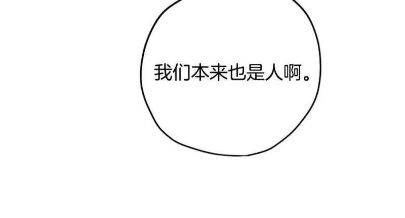 公主病也能做勇者,第79话 正式进谷,第68张