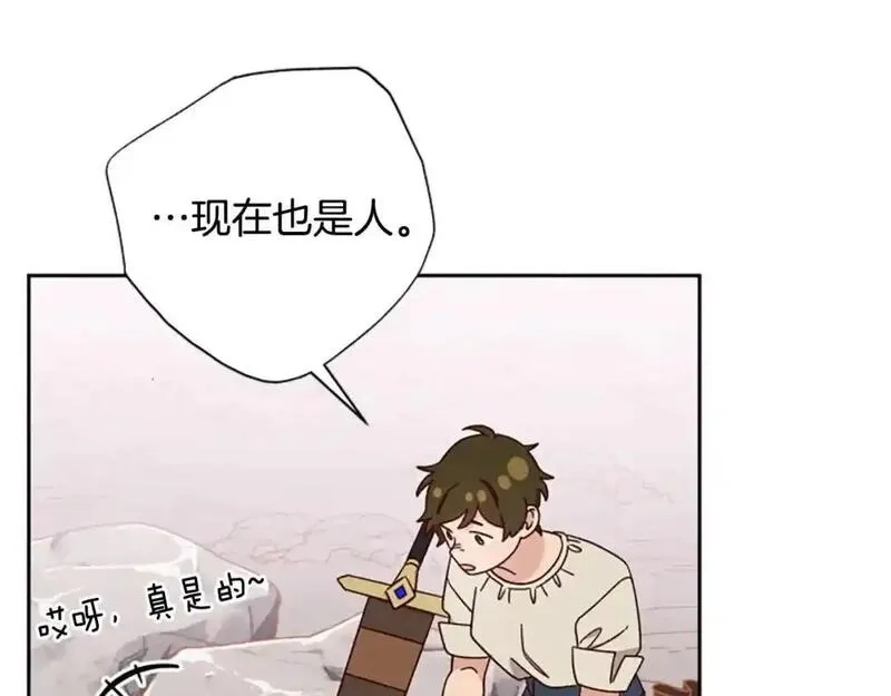 公主病也能做勇者,第79话 正式进谷,第69张