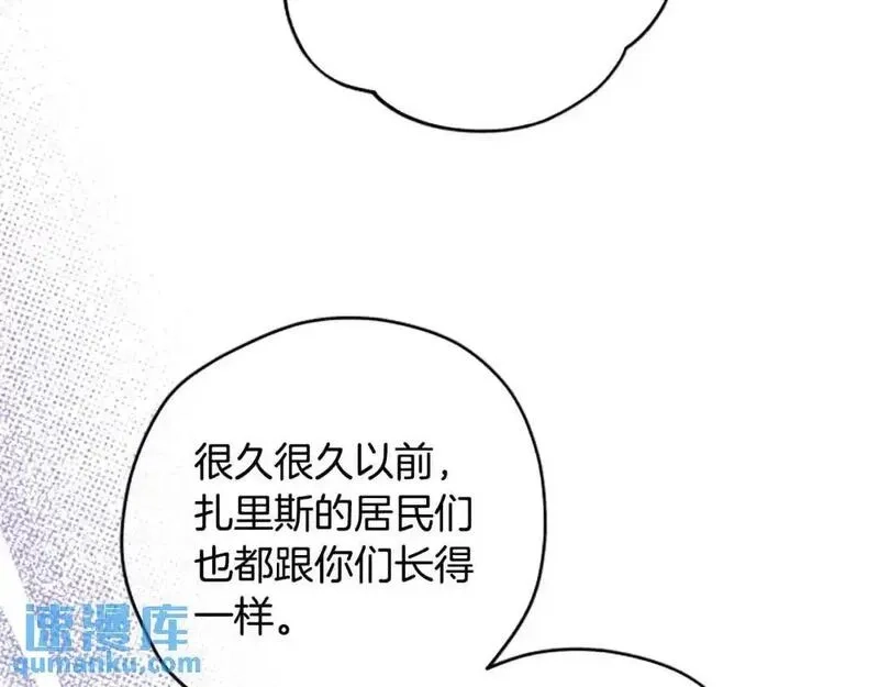 公主病也能做勇者,第79话 正式进谷,第71张