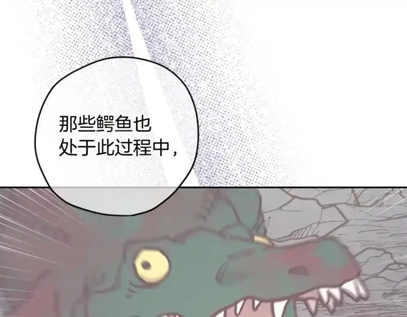 公主病也能做勇者,第79话 正式进谷,第73张