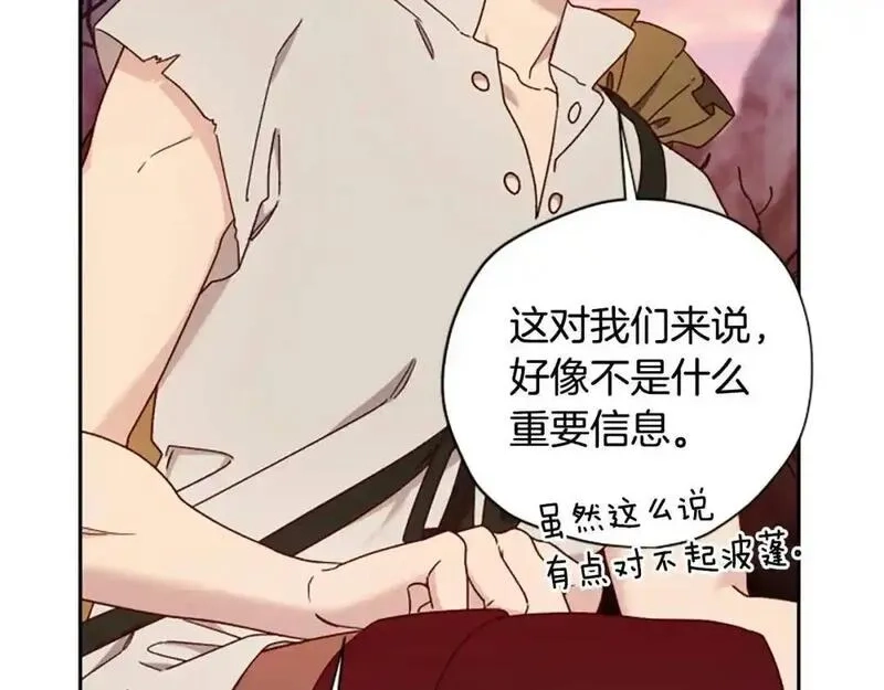 公主病也能做勇者,第79话 正式进谷,第77张