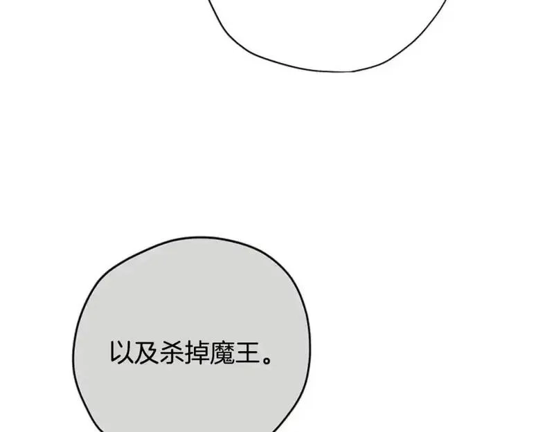 公主病也能做勇者,第79话 正式进谷,第79张