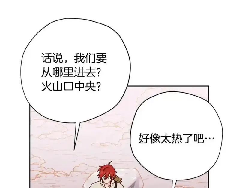 公主病也能做勇者,第79话 正式进谷,第82张