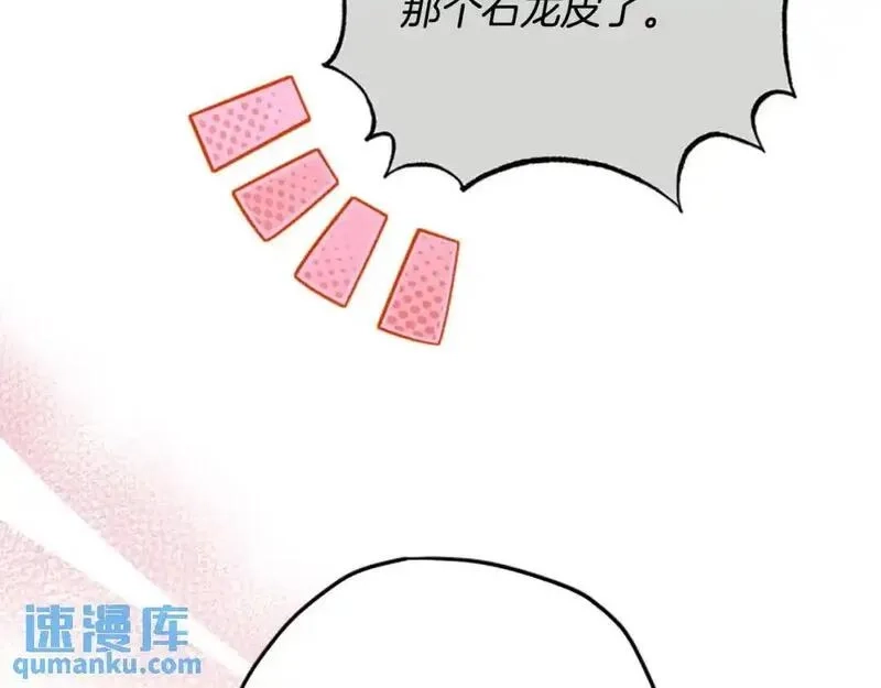 公主病也能做勇者,第79话 正式进谷,第85张