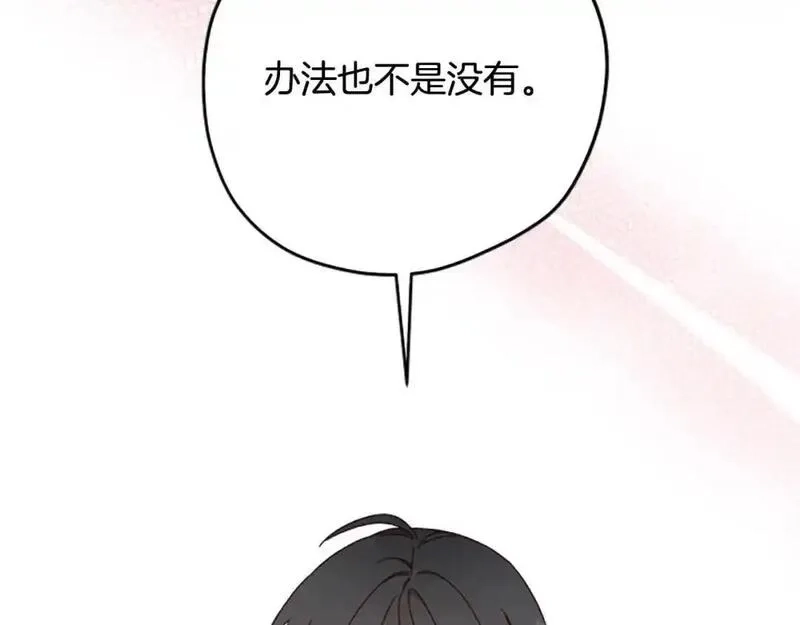 公主病也能做勇者,第79话 正式进谷,第86张