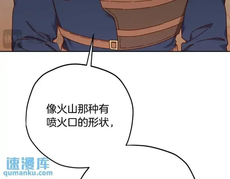 公主病也能做勇者,第79话 正式进谷,第88张