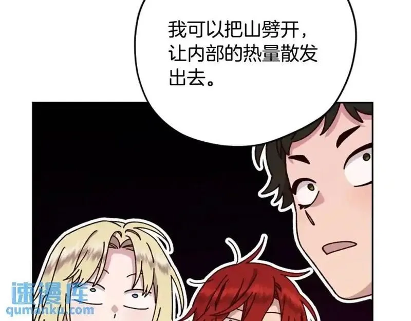 公主病也能做勇者,第79话 正式进谷,第89张
