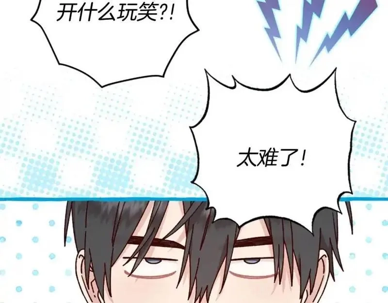 公主病也能做勇者,第79话 正式进谷,第92张