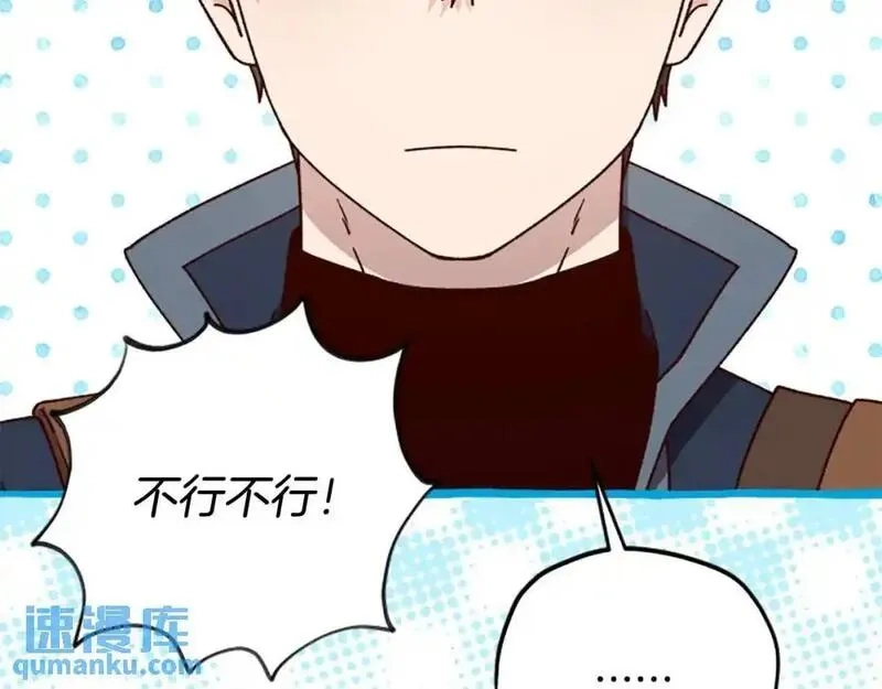 公主病也能做勇者,第79话 正式进谷,第93张